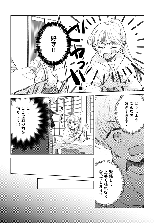 オフ会でできた彼女がさせてくれない
3/4

#創作百合 