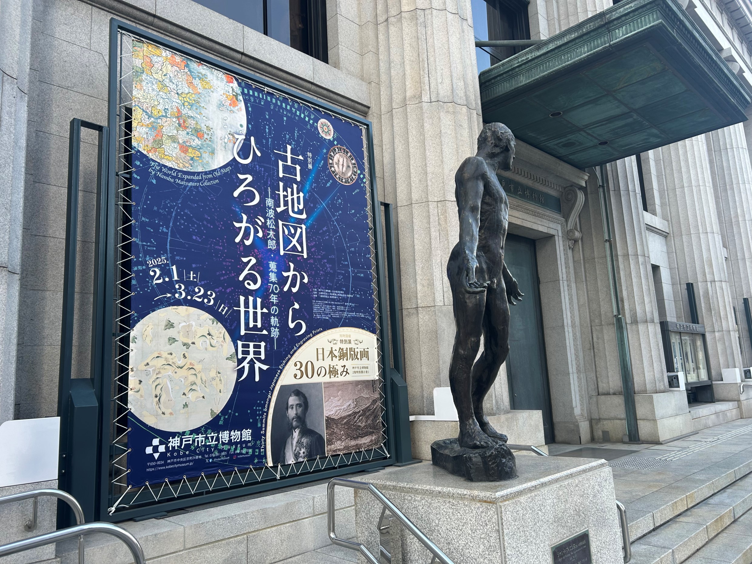 E05-011 神戸はじめ物語展 神戸市立博物館 - 図録 - 図録