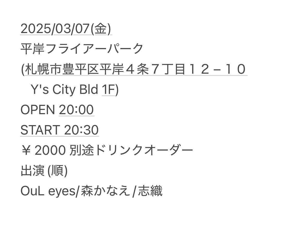 今後のライブ情報💭
2/11(火祝) LEGEND
3/7(金) 平岸フライアーパーク

今決まっているライブです😊
是非お待ちしてます🙌💓