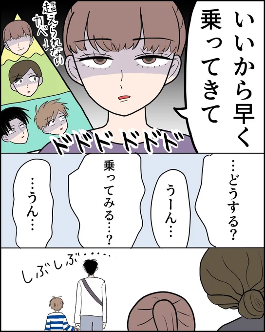 親子ダブルデートでわちゃわちゃして楽しかった話(5/14) 