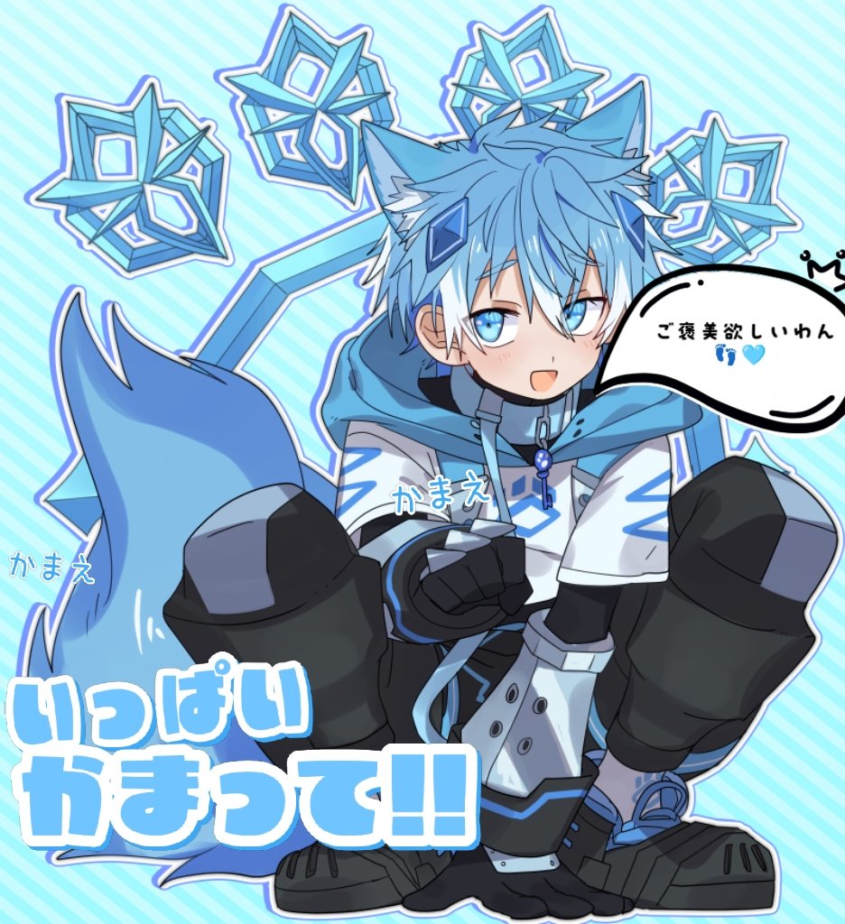 inuashi_kiiidog's tweet photo. わんこ頑張った!!!
わんこにとって過去一複雑で重要な英語の会議をこなしてきたわん!
もちろんチームのサポートもあったけど、なんとか乗り切った…
"ご主人様~わんこ頑張ったからご褒美👣👣沢山欲しいワン~(>ω<///)"
上目遣い甘えん坊わんこのお写真はもるかさん #morukahi に撮って貰ったわん️🩵 https://t.co/ELcADl7dru