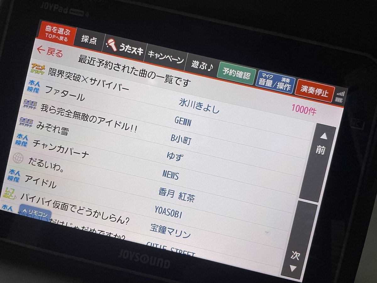 aya_yuzune's tweet photo. 久々すぎたヒトカラ。
やっぱり定期的に歌わないとだめだ〜

でも楽しかったまる🙆‍♀️ https://t.co/RdlU1WAiEu