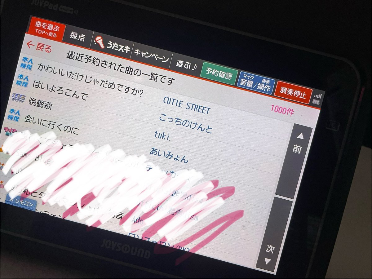 aya_yuzune's tweet photo. 久々すぎたヒトカラ。
やっぱり定期的に歌わないとだめだ〜

でも楽しかったまる🙆‍♀️ https://t.co/RdlU1WAiEu