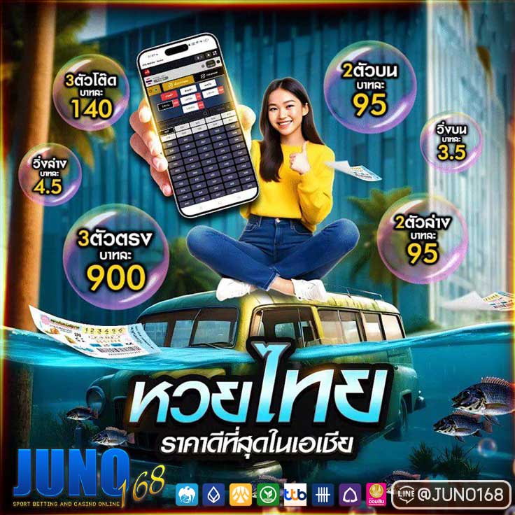 JUNO168VIP's tweet image. 🏨หวยไทย ราคาดีที่สุด ในเอเชีย🏆
🧏‍♂️ถึงงานจะยุ่ง ก็ต้องเล่นหวย ลุ้นรับแจ็คพ็อตใหญ่🌟

☑️𝑪𝒍𝒊𝒄𝒌 :  bit.ly/JN168
✅สมัครฟรี ฝาก-ถอน อัตโนมัติ

#หวยงวดนี้ #หวยลาว #หวย #หวยรัฐบาล #หวยลาว #หวยรัฐบาลไทย #หวยฮานอย #เว็บตรง #เว็บตรงการเงินชัวร์ #เว็บตรงคุณภาพ #เว็บพนัน