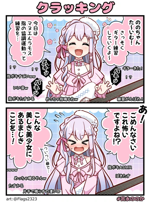 指を鳴らす国王🐰🩹
#ののちゃんあーと #バンドリ #bandoriart 
