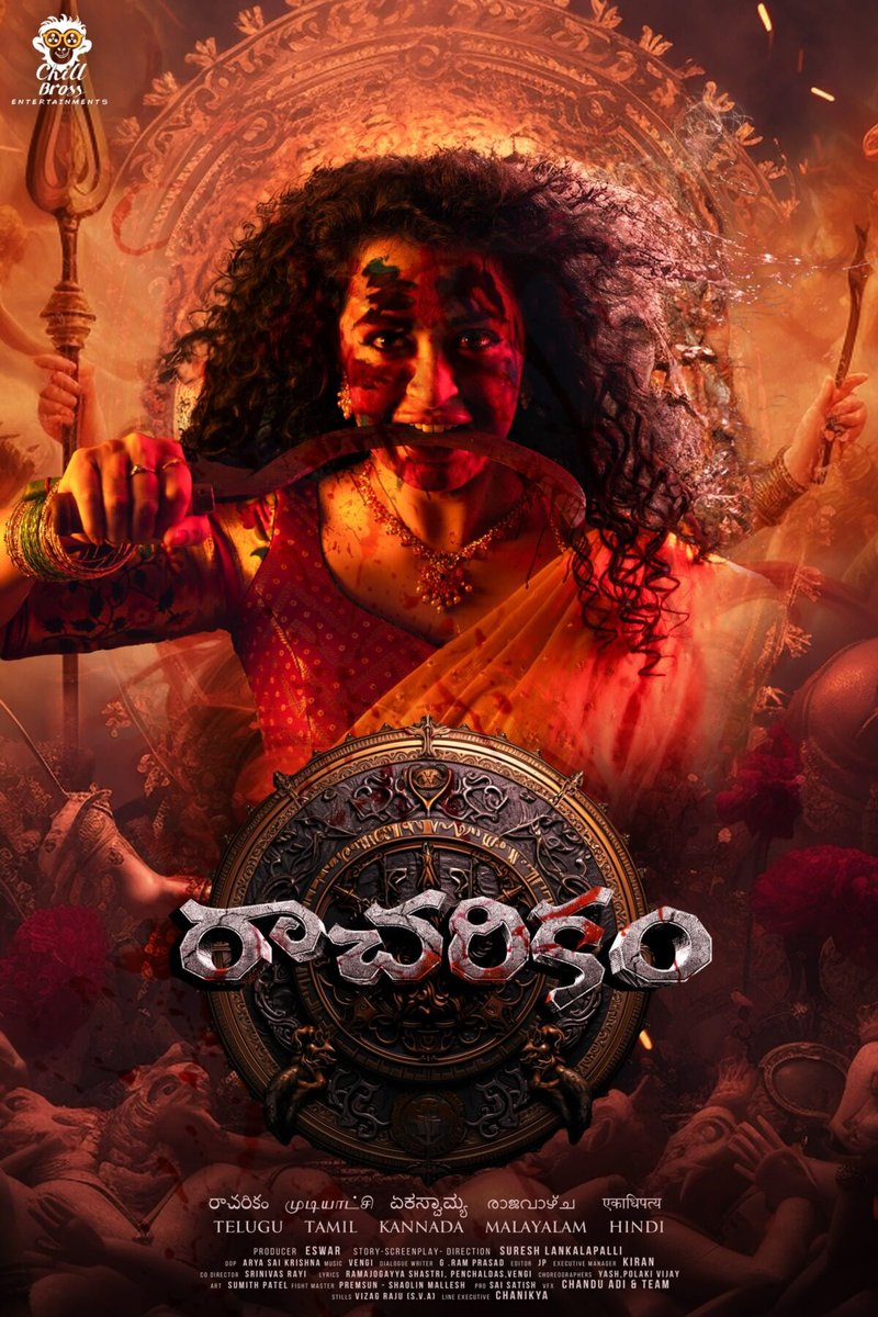 itsmaatelugu's tweet photo. Wishing good luck to all movie teams for grand release today.💐

#Premistava  
#Samharam
#Mahisha
#Racharikam https://t.co/s3OiJA1XFZ