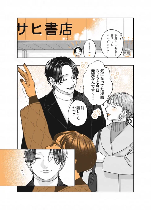 みんなに優しい顔をするお兄さんへの反撃…!? 