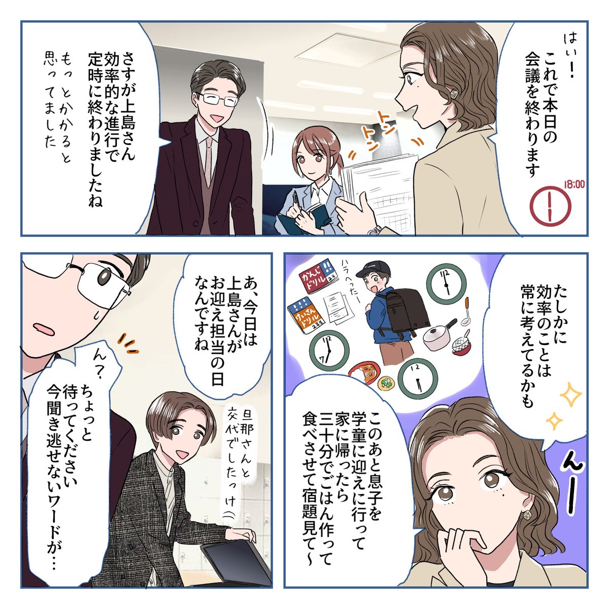 ✩˖°⌖.꙳✩˖°⌖.꙳✩˖°⌖.꙳✩˖°⌖.꙳✩˖°⌖.꙳✩˖°⌖.꙳✩
 平日の夕食を30分で作りたい! 
 忙しい人必見の時短料理テク 🍳💫
✩˖°⌖.꙳✩˖°⌖.꙳✩˖°⌖.꙳✩˖°⌖.꙳✩˖°⌖.꙳✩˖°⌖.꙳✩

忙しい平日の夕食作りは大変ですよね～😂🥕 
