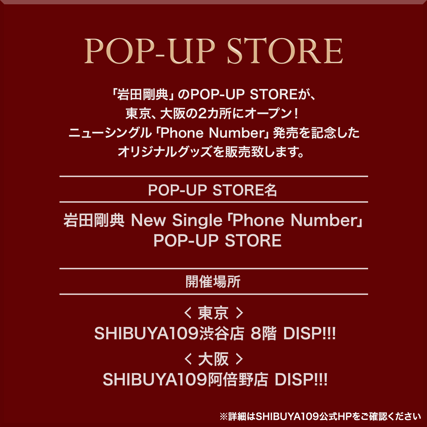 SHIBUYA109 on X: SHIBUYA109 on X: