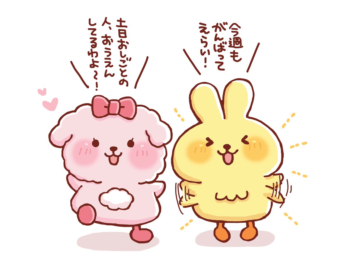 usapi_official's tweet photo. 今週もねぎらい隊!
#うさぴ #usapi #ハピンズ #HAPiNS
#うさぎ #うさひよこ #めだまやき星をのぞきみ https://t.co/ozYifoBEWk