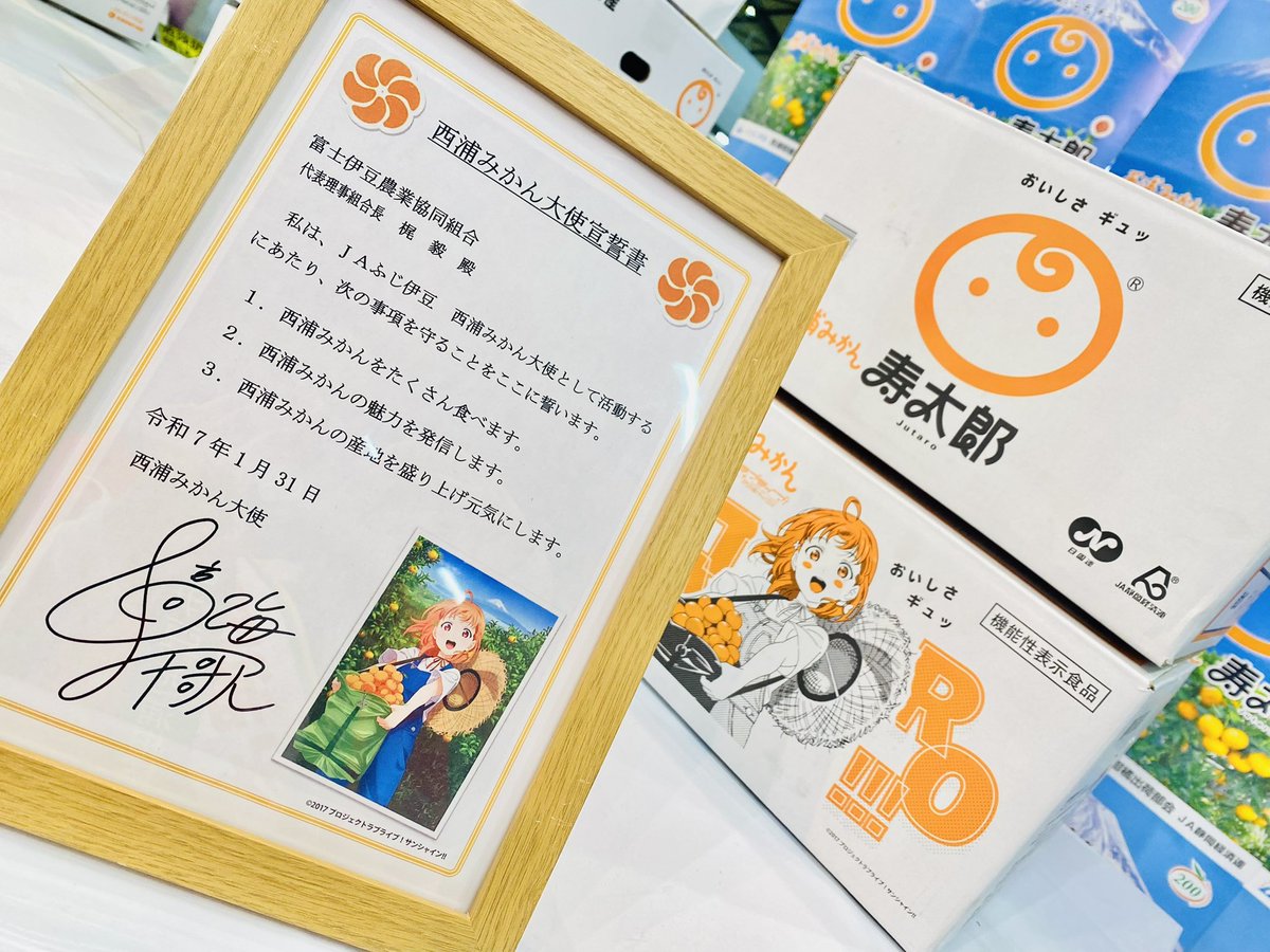 就任の際にイラストに不条理なケチを付けられましたが、高海千歌ちゃん