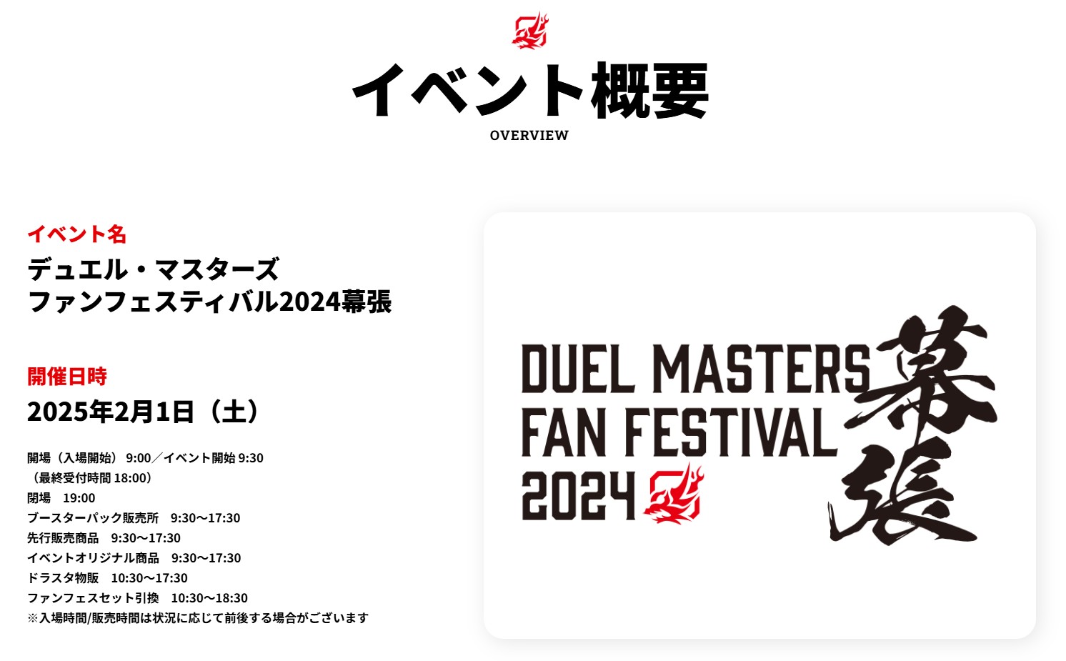 ドラゴンスター イベント部 on X: 