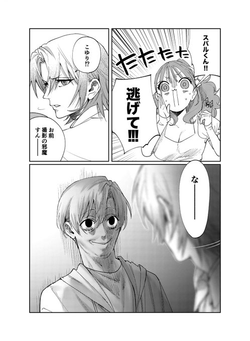 ヨシミズ@シスめど(@bk_yoshimizu) さんのマンガ一覧