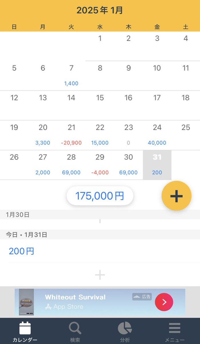 1月もお疲れ様でした。中旬頃まで全く触れずでしたが、持ち越しも一部あるけどカイオムに救われた感じ。リミポもいい感じ！ウインテストやギグも触ったけど握力なかった。。今日はDeNA触ってみたけど弱くてすぐ売りました、ACSL凸ればよかったなー、来週ハートシードどうなりますか？