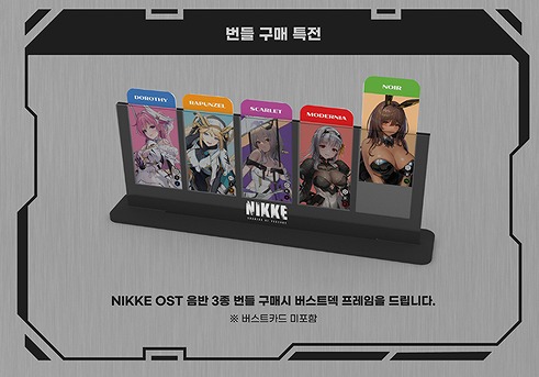 【未開封品】勝利の女神：NIKKE OST 3種セット+バーストカード用フレーム 3種セット/特典付き] 韓国音楽 勝利の女神 : NIKKE OST