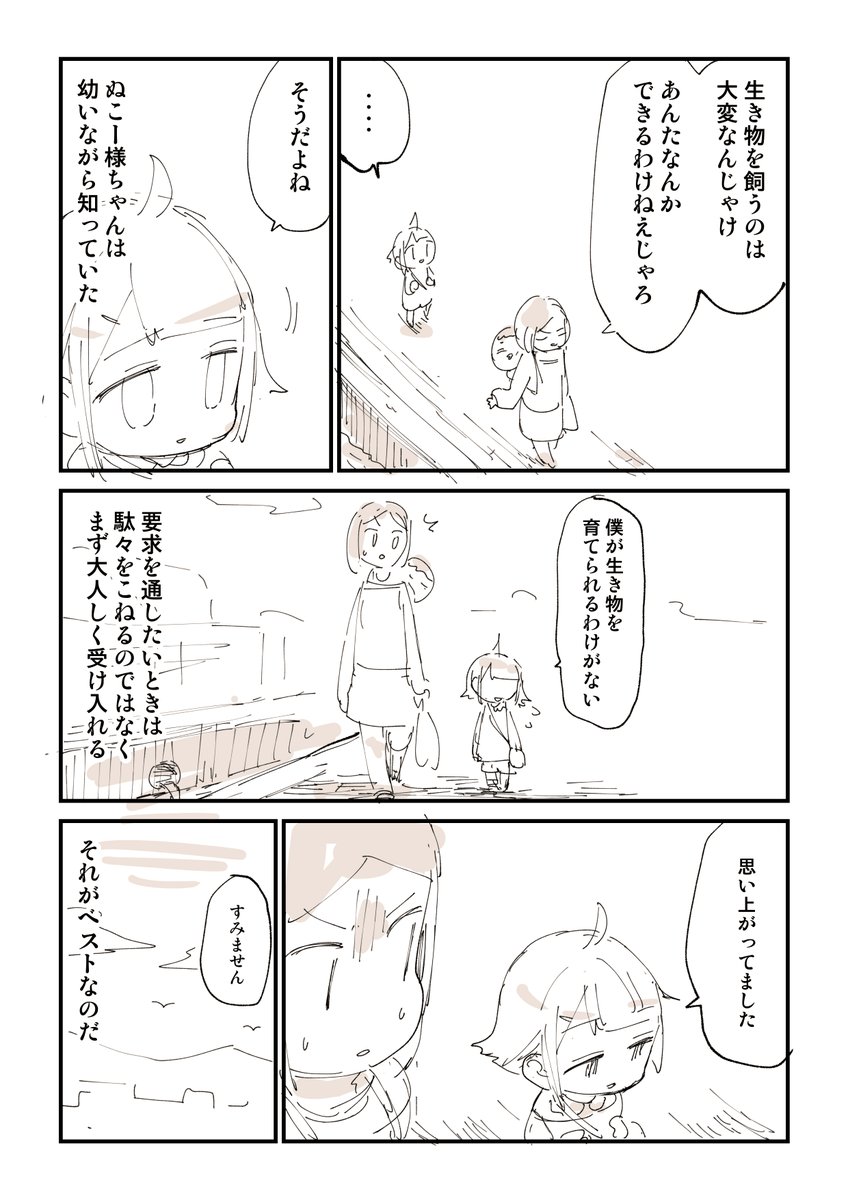 【閲覧注意】ともだちに不死鳥を逃がされた話 1/6 