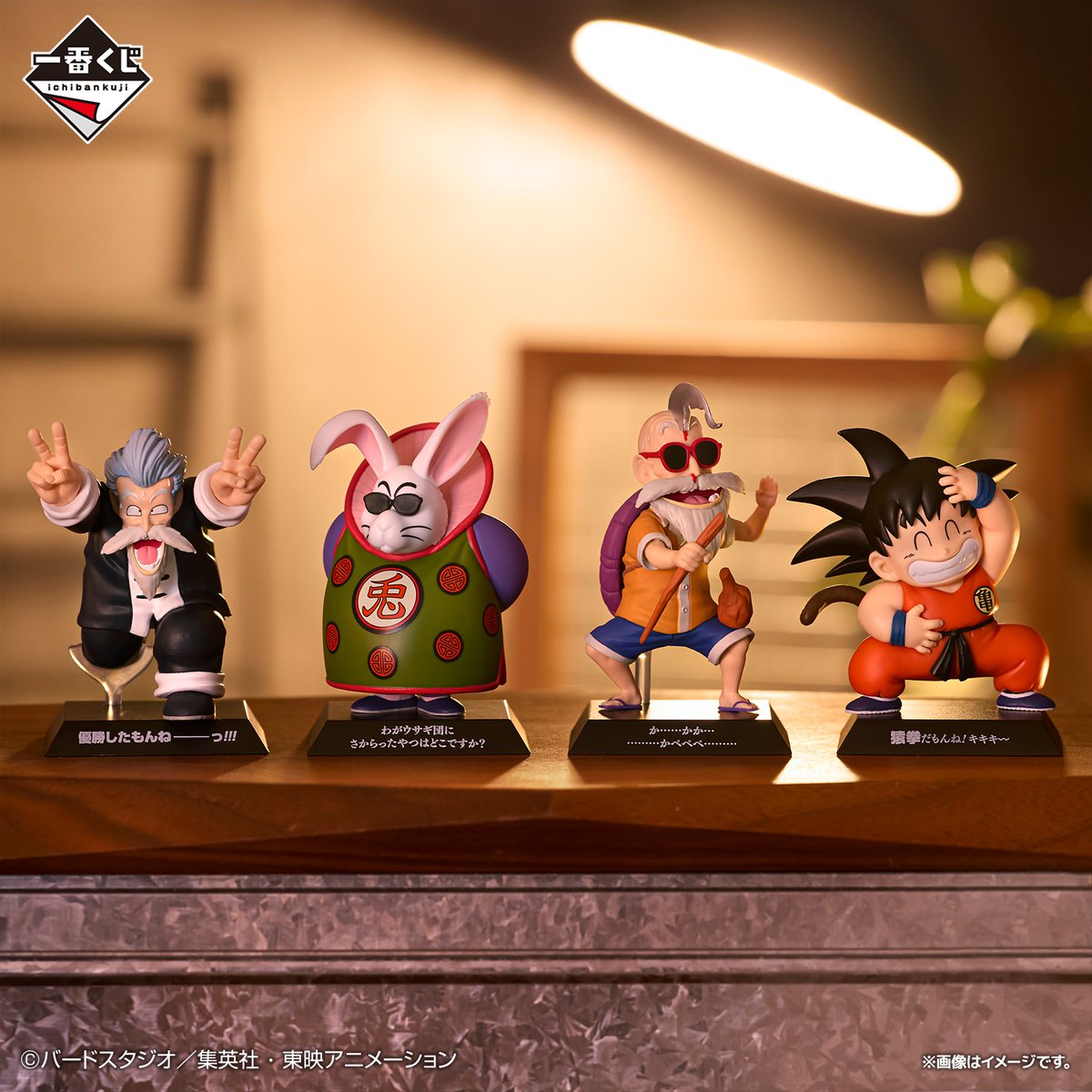 一番くじ（BANDAI SPIRITS） on X: 