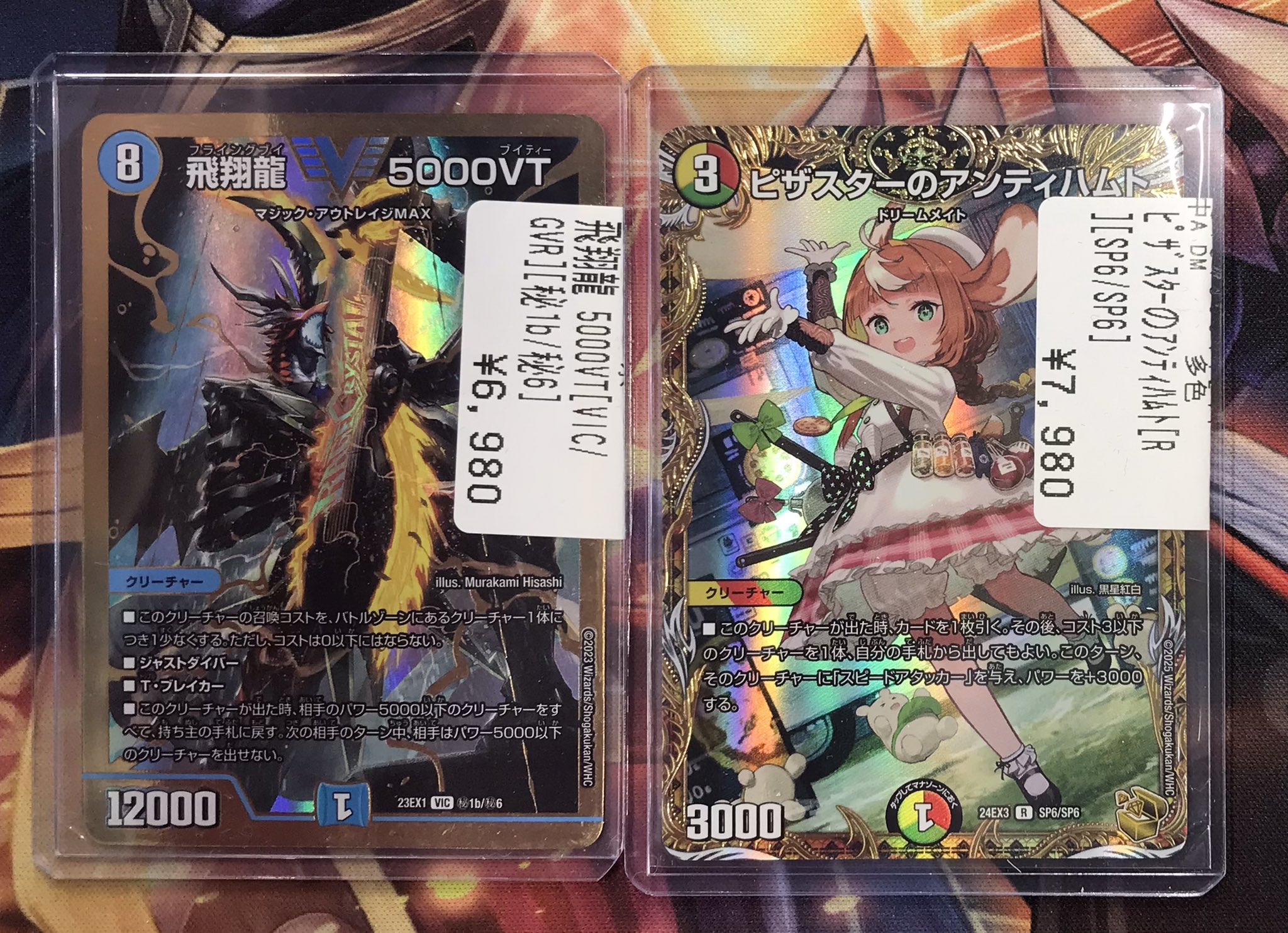 ピザスターのアンティハムト 金トレジャー