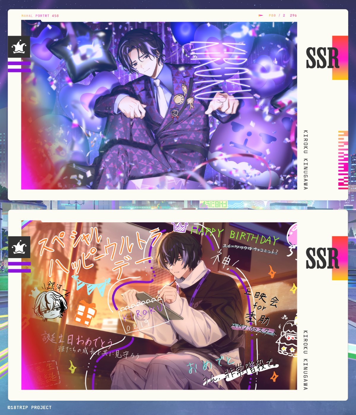 18TRIP ENG (非公式) on X: 