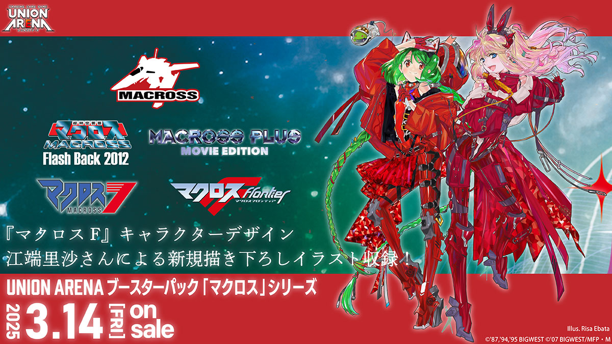 公式】UNION ARENA(ユニオンアリーナ) on X 公式】UNION ARENA(ユニオンアリーナ) on X