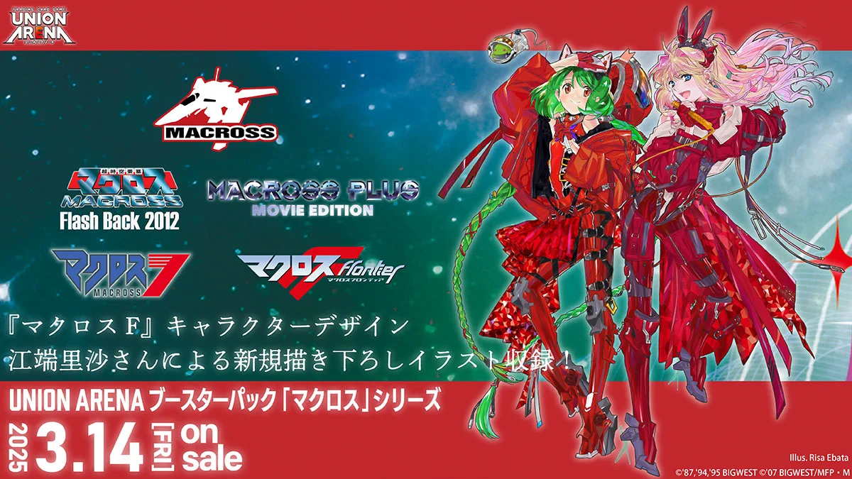 公式】UNION ARENA（ユニオンアリーナ） on X