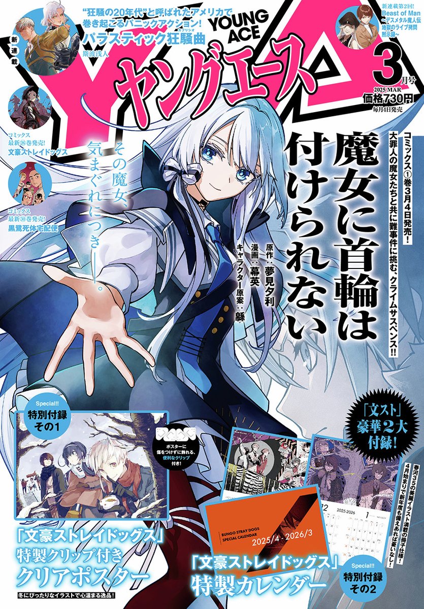 特別編集版・貞本義行 100p読本 お貞本2009 - メルカリ
