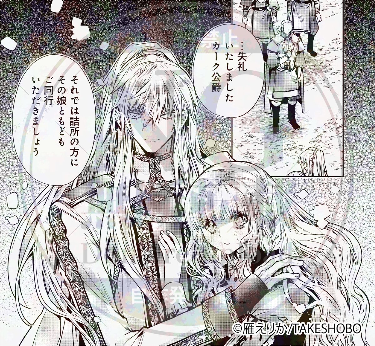 2025年2月配信開始】 猫公爵様はお世話係を愛玩したくてたまらない