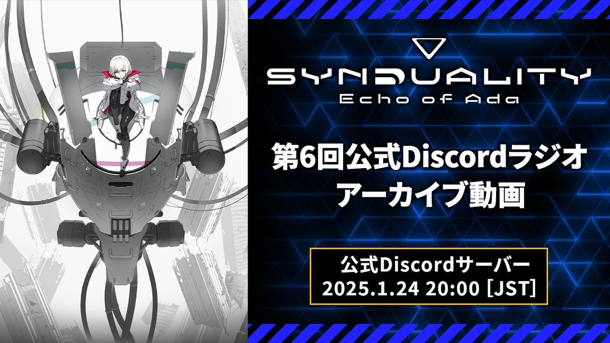 ▽Discordラジオ アーカイブ公開▽ 1/24に臨時開催された、 第6回公式Discordラジオのアーカイブ動画を公開！ 今後の調整方針や内容、  皆様から寄せられたお問い合わせについてをテーマにお送りしました。 聞き逃してしまった人も、リアルタイムで参加した人も、 この機会 ...