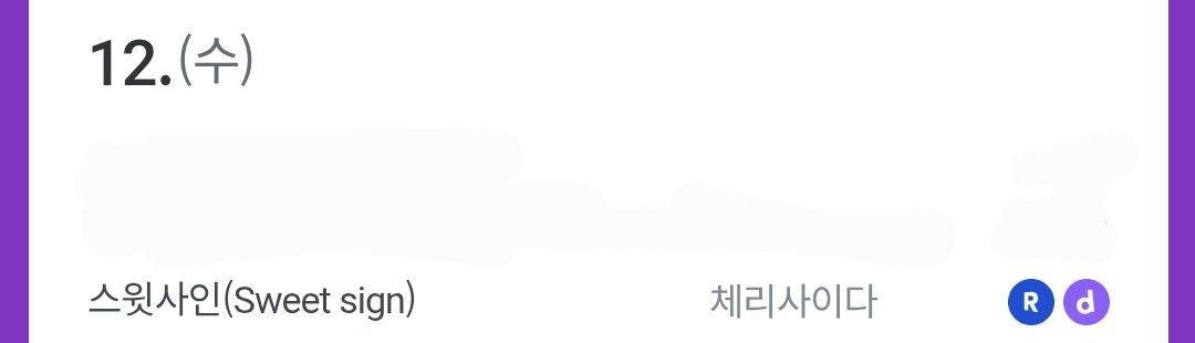 안녕하세요! 2월 12일 수요일 리디에서 <스윗사인> 출간됩니다💖 감사합니다!