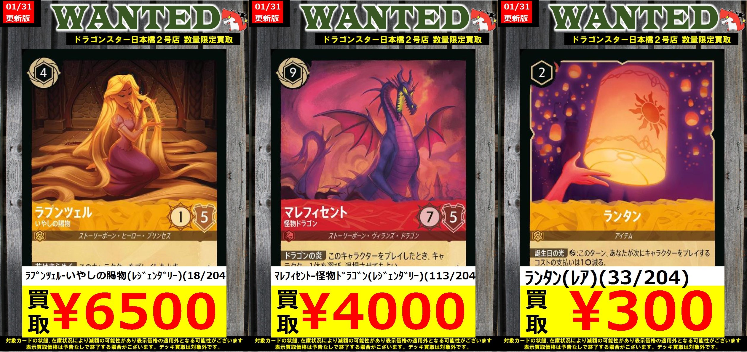 ドラゴンスター日本橋2号店 on X: 
