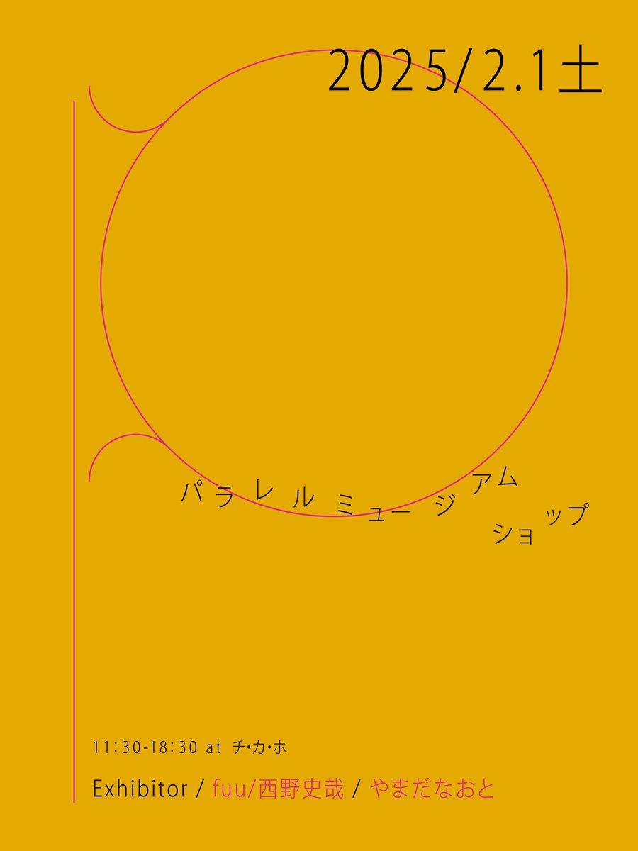 NMTB_sapporo's tweet photo. いよいよ開催、パラレルミュージアムショップ。明日2月1日（土）のラインナップはこちら！
「Parallel Museum Shop」
出展者：fuu / 西野史哉、やまだなおと
「Key Holder Park」
約30名の作家によるオリジナルキーホルダーの展示販売
時間 11:30～18:30
場所 チ・カ・ホ（7番～9番出口間一部） https://t.co/yrk6P8FqKP