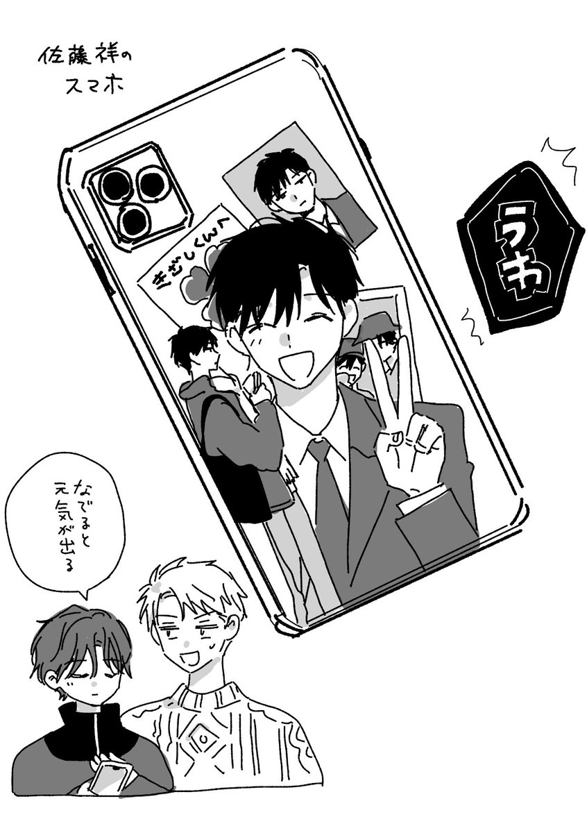 佐藤祥のスマホケース裏🍀(弟には承諾済) 