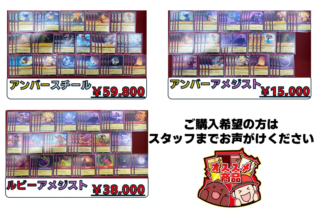 大量　ロルカナ　アンバースティール　デッキ　　レジェンダリー　まとめ売り　引退 カードン秋葉原本店 on X: 