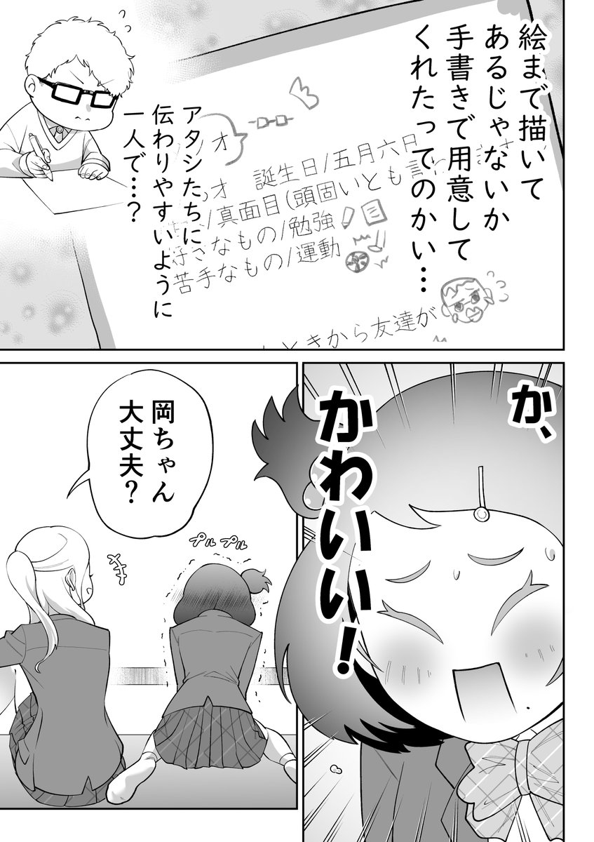 12 