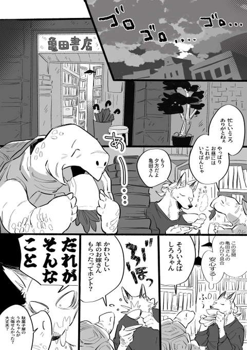 第五話 続きの続き
3ページ描けました 