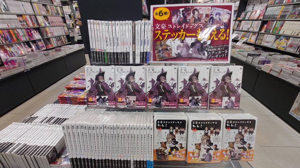 文豪ストレイドッグスわん！ 全13巻セット 1～13 文豪ストレイ