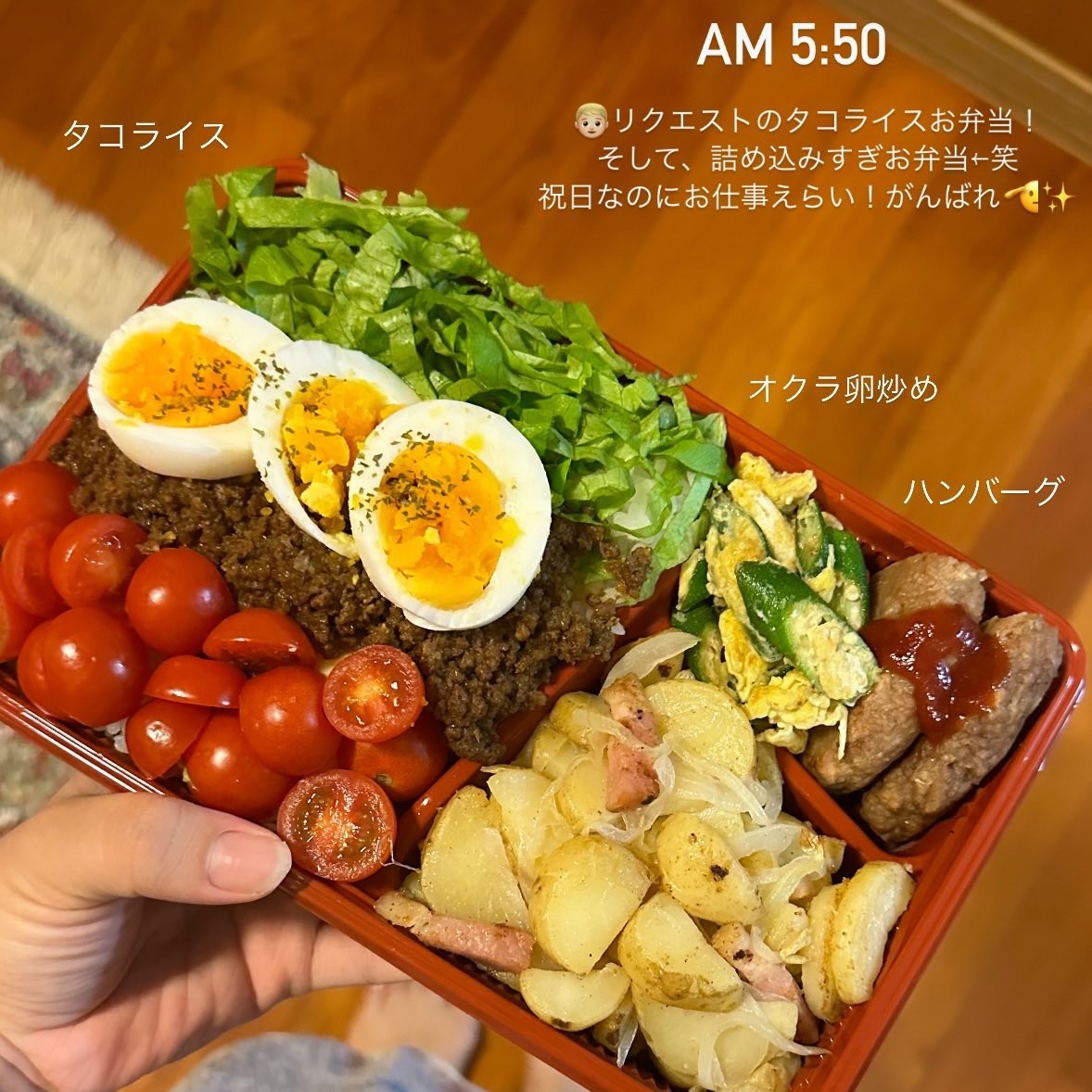 chiigd0325's tweet photo. ㅤㅤㅤㅤㅤㅤㅤㅤㅤㅤㅤㅤㅤ
ㅤㅤㅤㅤㅤㅤㅤㅤㅤㅤㅤㅤㅤ
👦🏼へ頑張れお弁当〜〜〜〜〜
ㅤㅤㅤㅤㅤ
キッチンカーできる！とか
お弁当屋さんして！とか
ここまでかと思うくらい
ベタ褒めしてくれるので
調子に乗ってまた作っちゃいますね 🥢♡
ㅤㅤㅤㅤㅤㅤㅤㅤㅤㅤㅤㅤㅤ
ㅤㅤㅤㅤㅤㅤㅤㅤㅤㅤㅤㅤㅤ https://t.co/vxHE7PWkK5