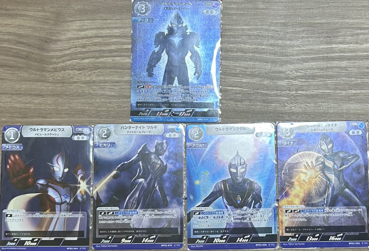 帰りに5パック買ってきました！
RRRアーク出ました！2枚目！入れ替え効果で早く悪いことしたい！

青トラマン(タイプ込)多かったのでウハウハです。

#ウルトラマンカードゲーム
#ウルトラマンアーク
#ウルトラマンダイナ
#ウルトラマンガイア
#ウルトラマンアグル
#ウルトラマンメビウス