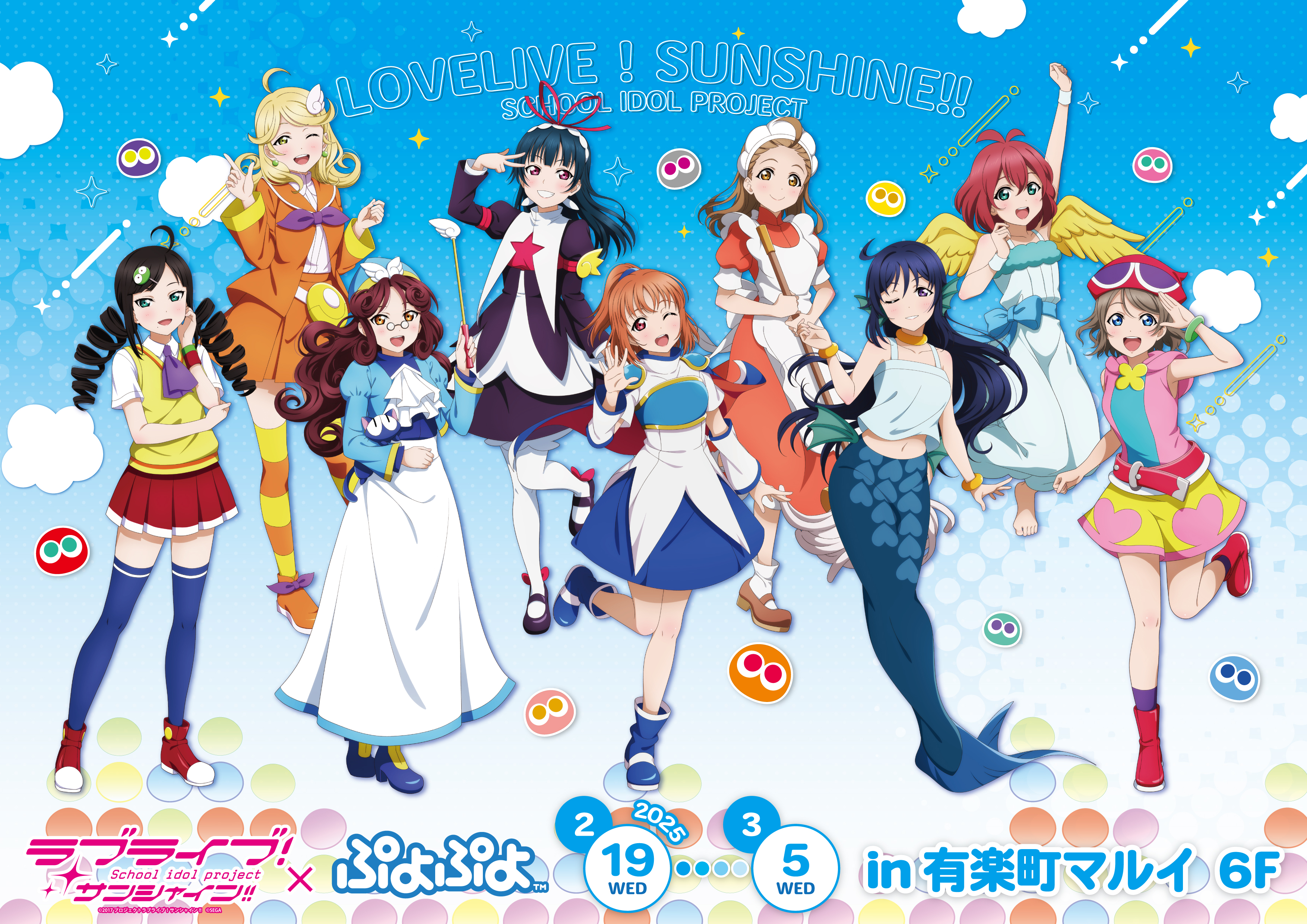 ラブライブ!シリーズ公式 on X: ラブライブ!シリーズ公式 on X: