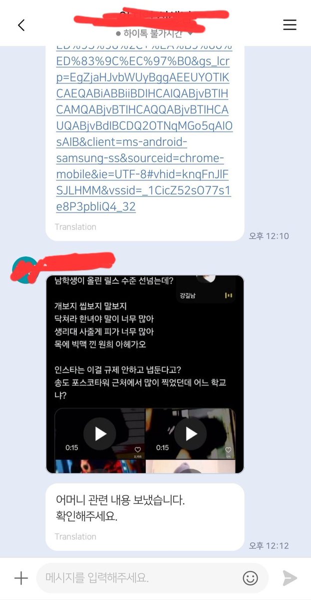 여성혐오 가사로 문제가 되었던 스꺼리보이 근황 공유합니다

학생 어머니와 디엠 나눴고 학교측에서 연락이 간 모양이네요 문제의 음원은 빠른 시일 내에 내리겠다고 합니다

그리고 본인 사과문 작성도 확인되었으니 약속한 대로 기존 타래는 내리겠습니다