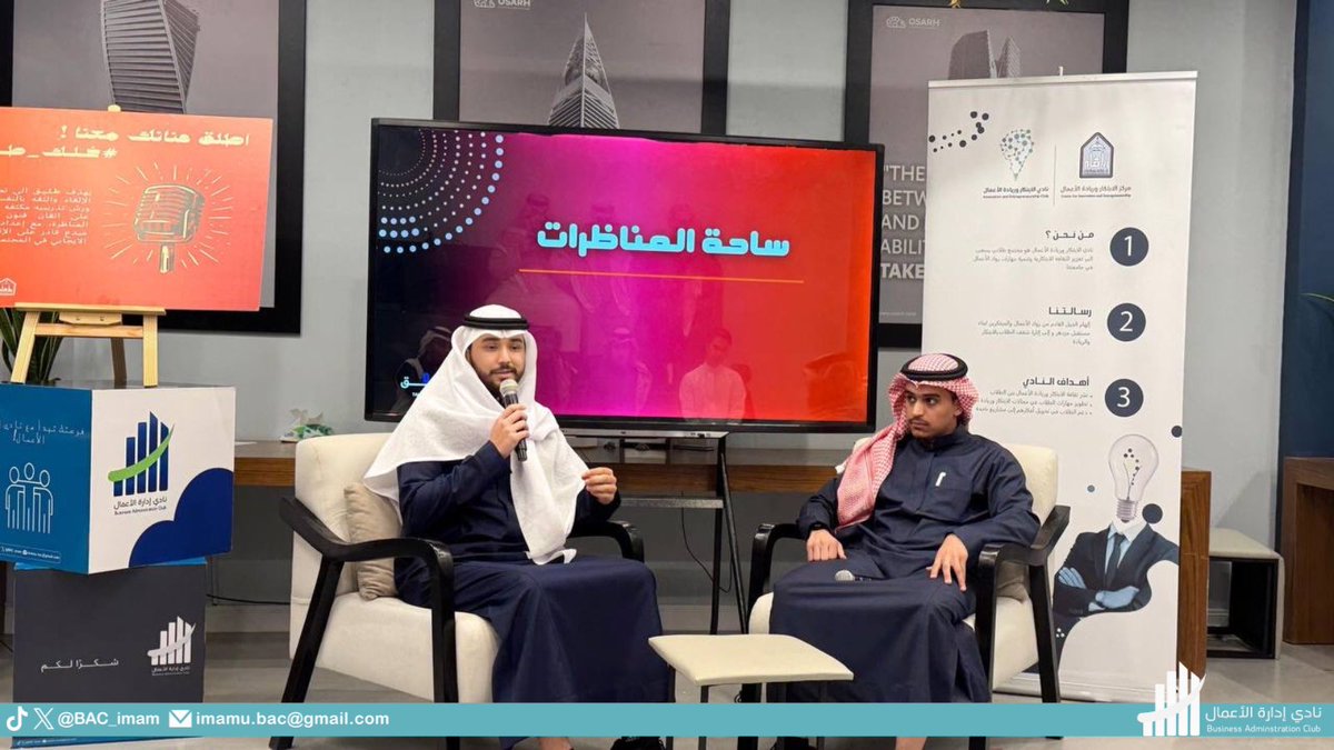 BAC_Imam's tweet photo. انتهى  برنامج #طليق، لكن رحلة الإلهام والثقة في نفوس المشاركين قد بدأت للتوّ 🎤🌟

شكرًا لكل من كان جزءًا من هذه التجربة الفريدة، ونراكم في محطات نجاحٍ قادمة إن شاء الله. 🚀

متعاونين مع @imsiu_iec 
في مقر @_osarh https://t.co/OOWfjwvyok