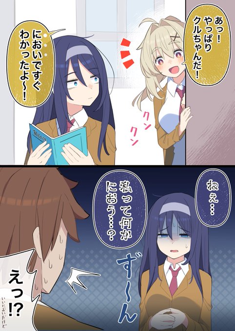 クールな同級生の◯◯年後(1/5) 