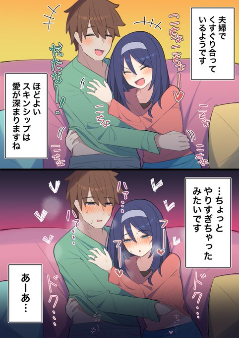 クールな同級生の◯◯年後(2/5) 