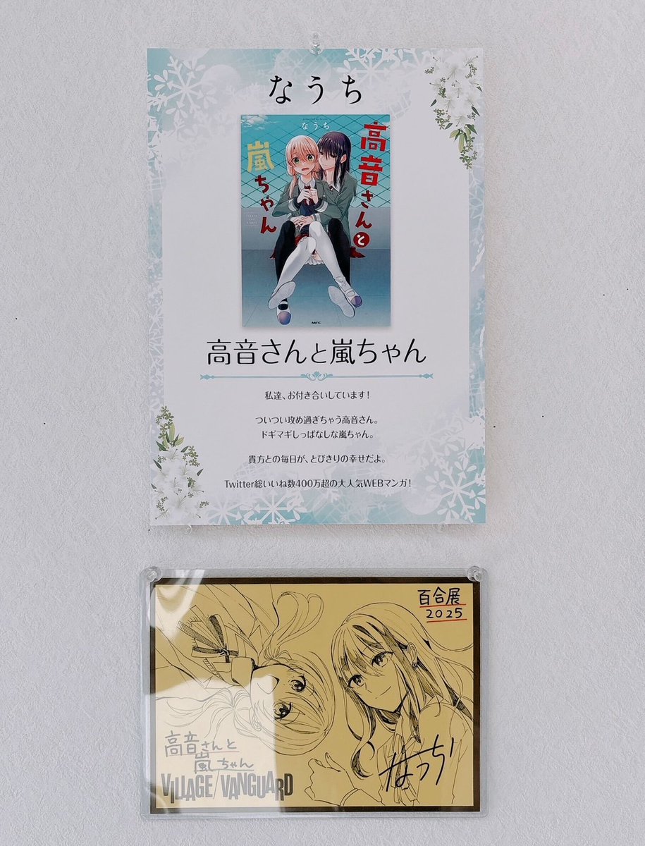 百合展 - Search / X