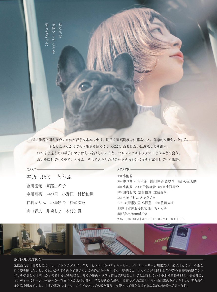 koiketa93's tweet image. 【拡散希望】
監督作品「アイチェルカーレ」の劇場公開が決定しました！
2025年3月8日(土)新宿K's cinemaにて。

沢山の方のお力をいただき、念願の初劇場公開となります。
是非劇場まで足を運んでいただけましたら幸いです。

【予告編】
youtu.be/8E4eEsqZkOo?si…