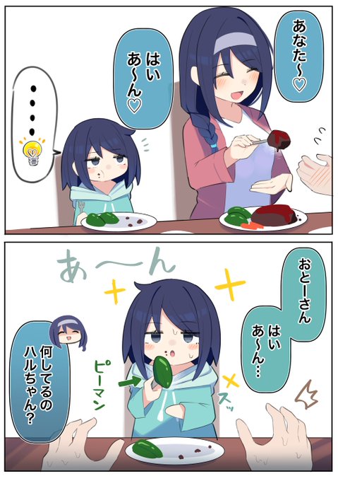 クールな同級生の◯◯年後(3/5) 