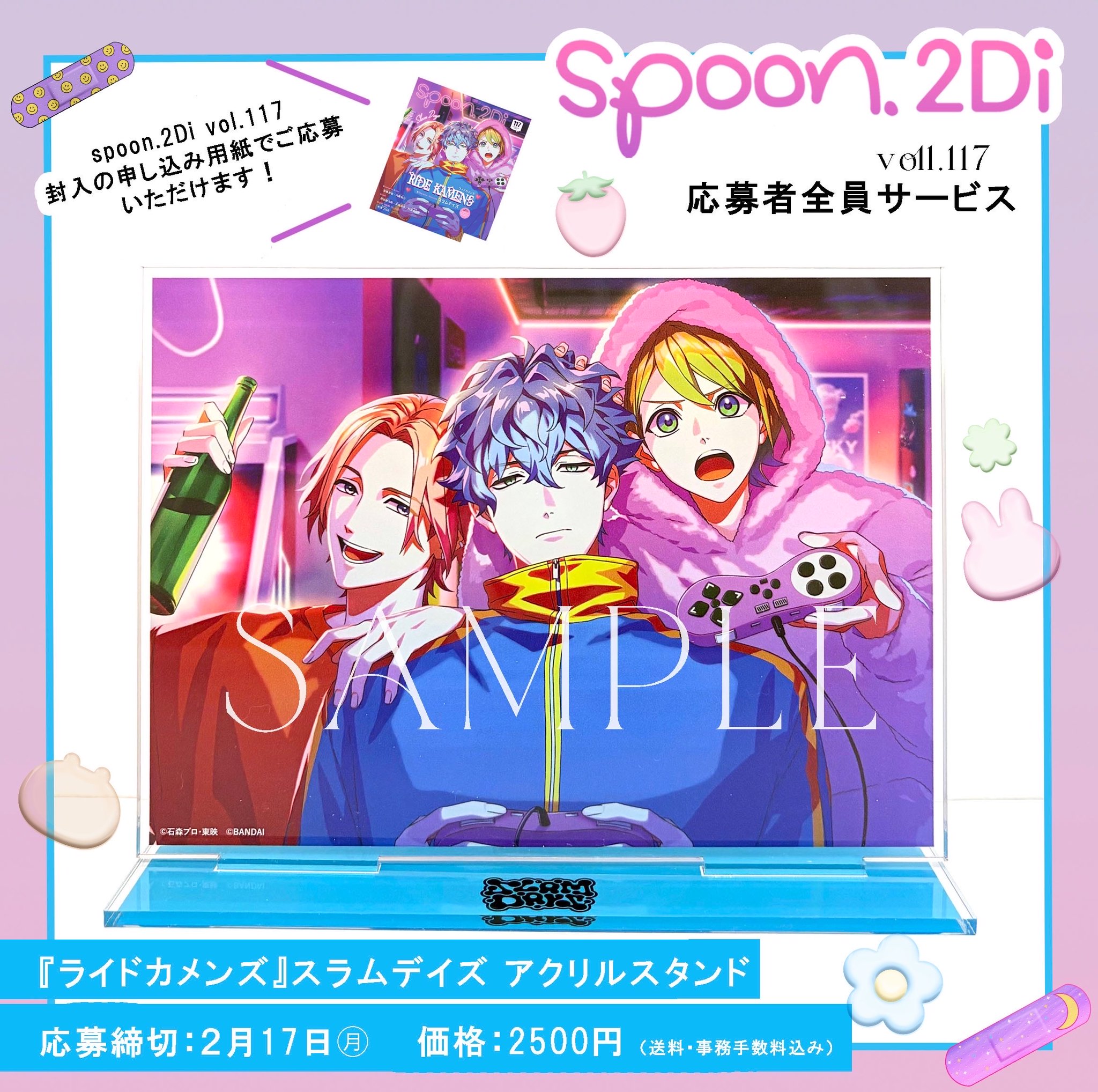 希少 文スト spoon2D 応募者全員サービス アクリルスタンド 希少 文スト spoon2D 応募者全員サービス アクリルスタンド
