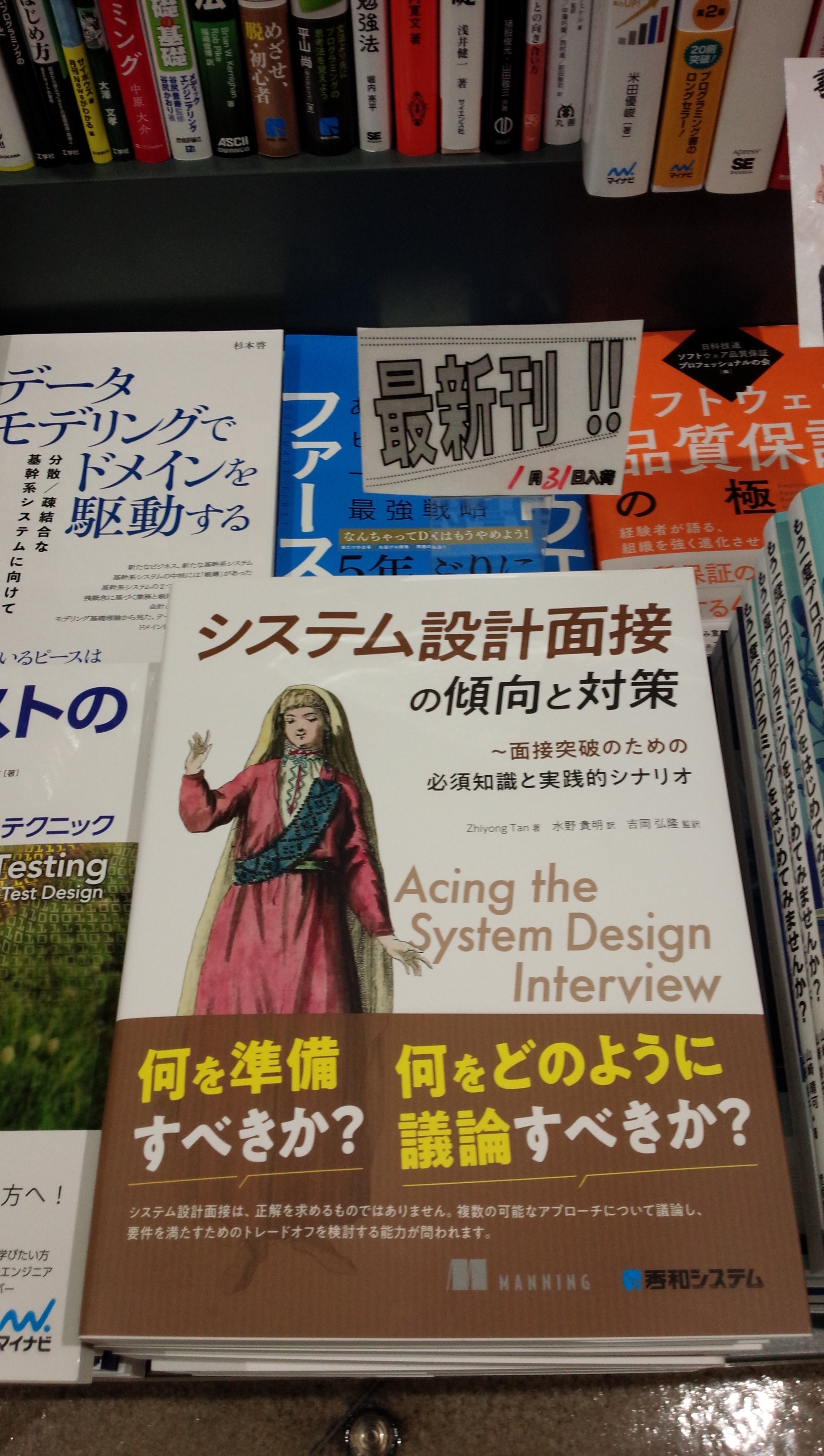 システム設計面接の傾向と対策 - Search / X