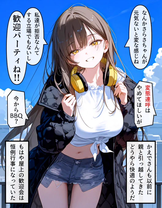 ヘッドホン少女の秘密 #233 (4/4)
https://t.co/cozVNBycHP 