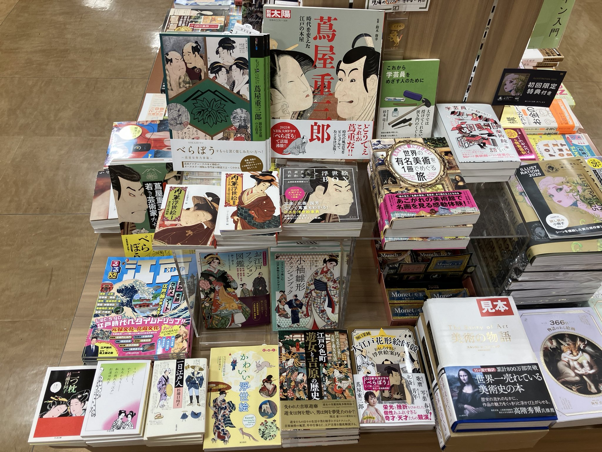 今日だけ値下げ　大吉原展 図録　チラシ付　大河「べらぼう」YOSHIWARA 今日だけ値下げ 大吉原展 図録 チラシ付 大河「べらぼう